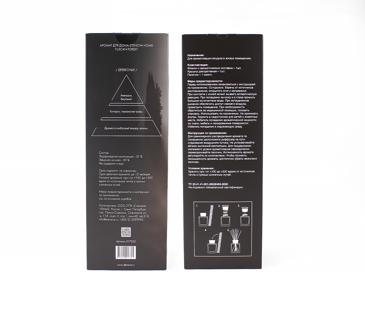 Аромат TUSCAN FOREST PREMIUM EDITION - фото 9