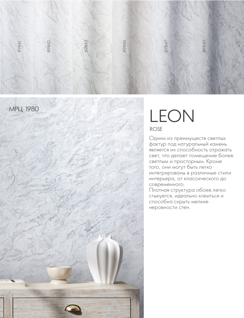 Новые коллекции обоев весна/лето 2024 - фото 101