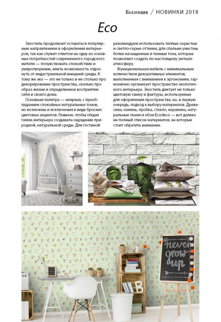 Stenova Magazine 2018 - фото 13