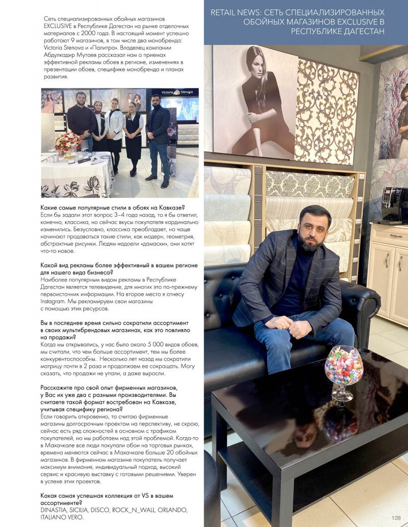 Stenova Magazine 2021 - фото 128