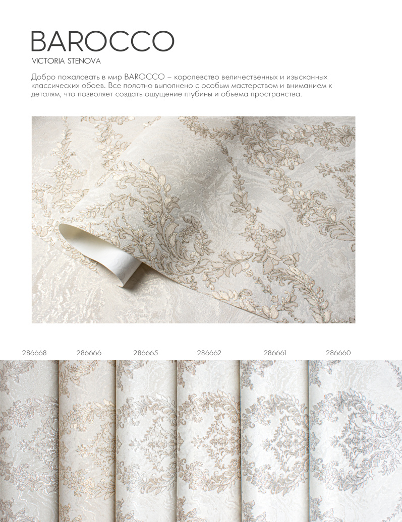 Новые коллекции обоев весна/лето 2024 - фото 16