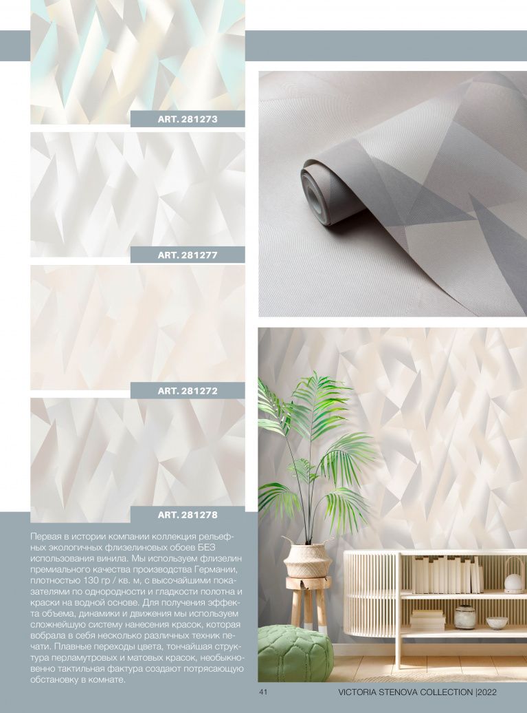 Stenova Magazine 2022 - фото 40