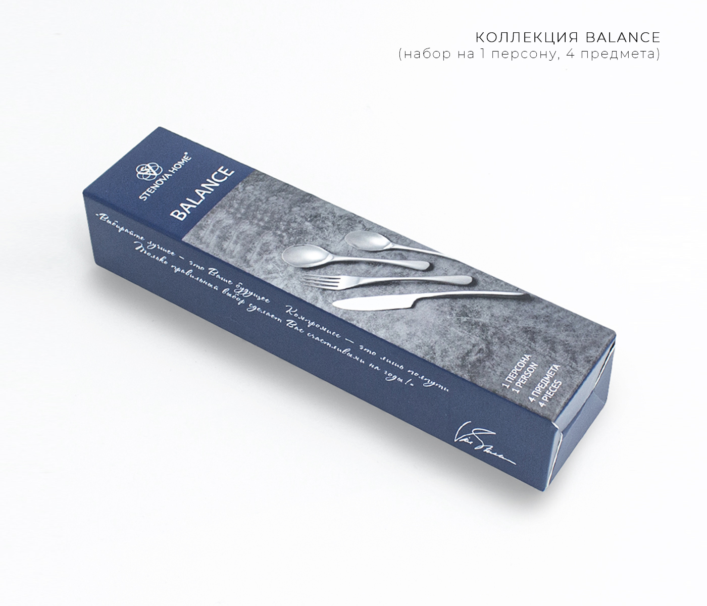 Столовые приборы BALANCE - фото 4