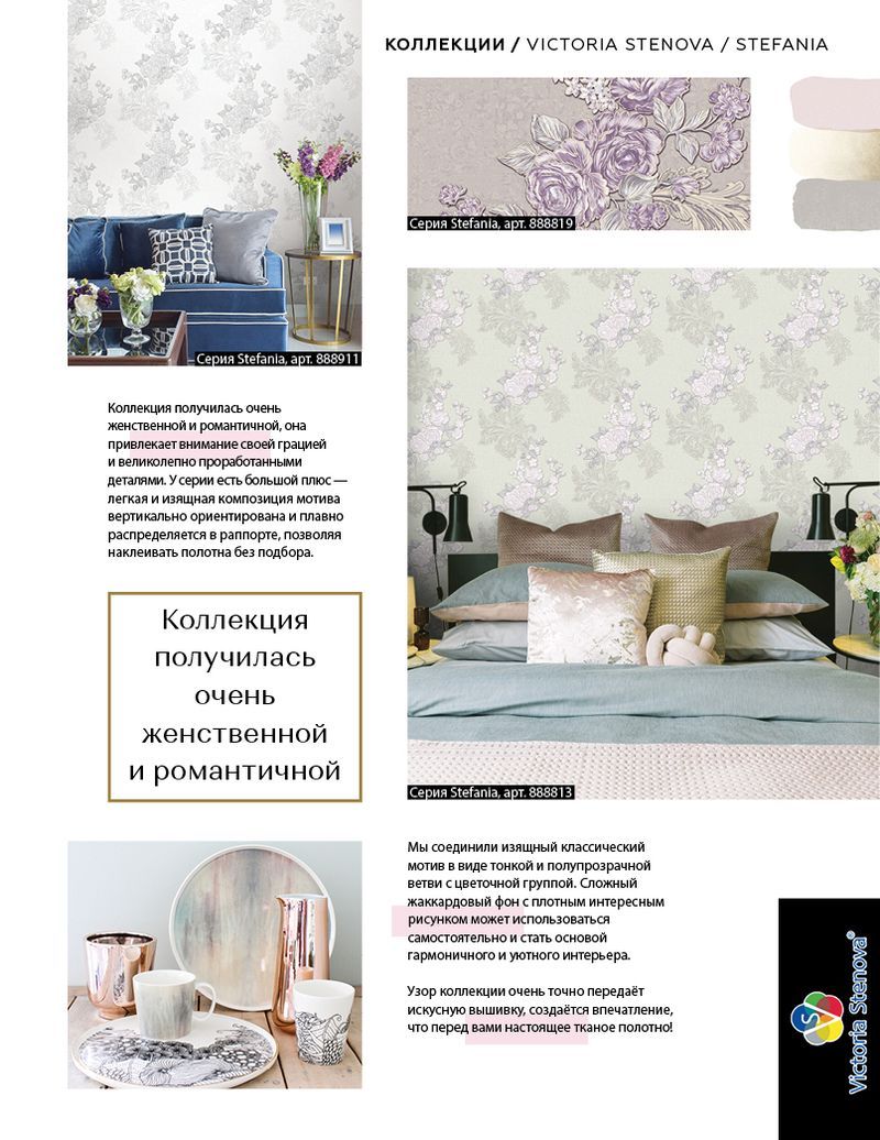 Stenova Magazine 2019 - фото 49