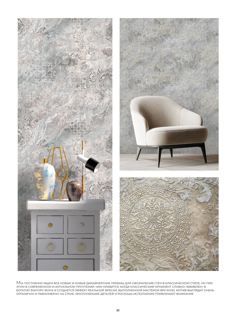 Stenova Magazine 2023 - фото 90