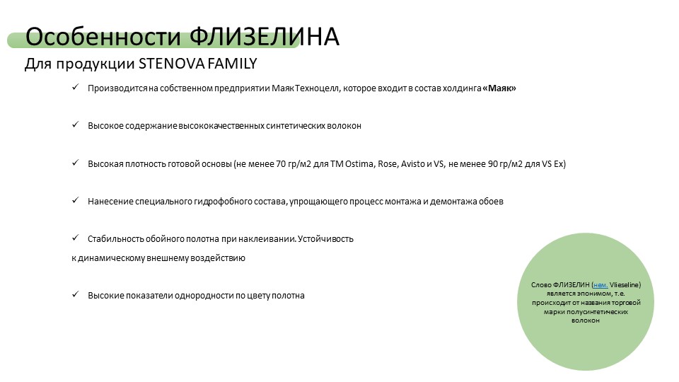 Экологичность и безопасность виниловых обоев - Фото 2