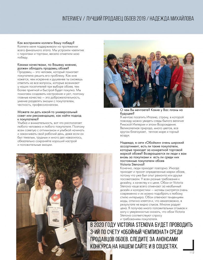 Stenova Magazine 2020 - фото 114