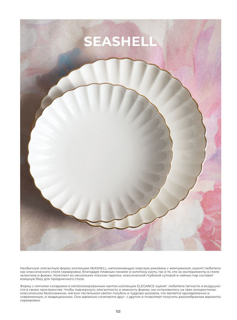 Stenova Magazine 2023 - фото 121