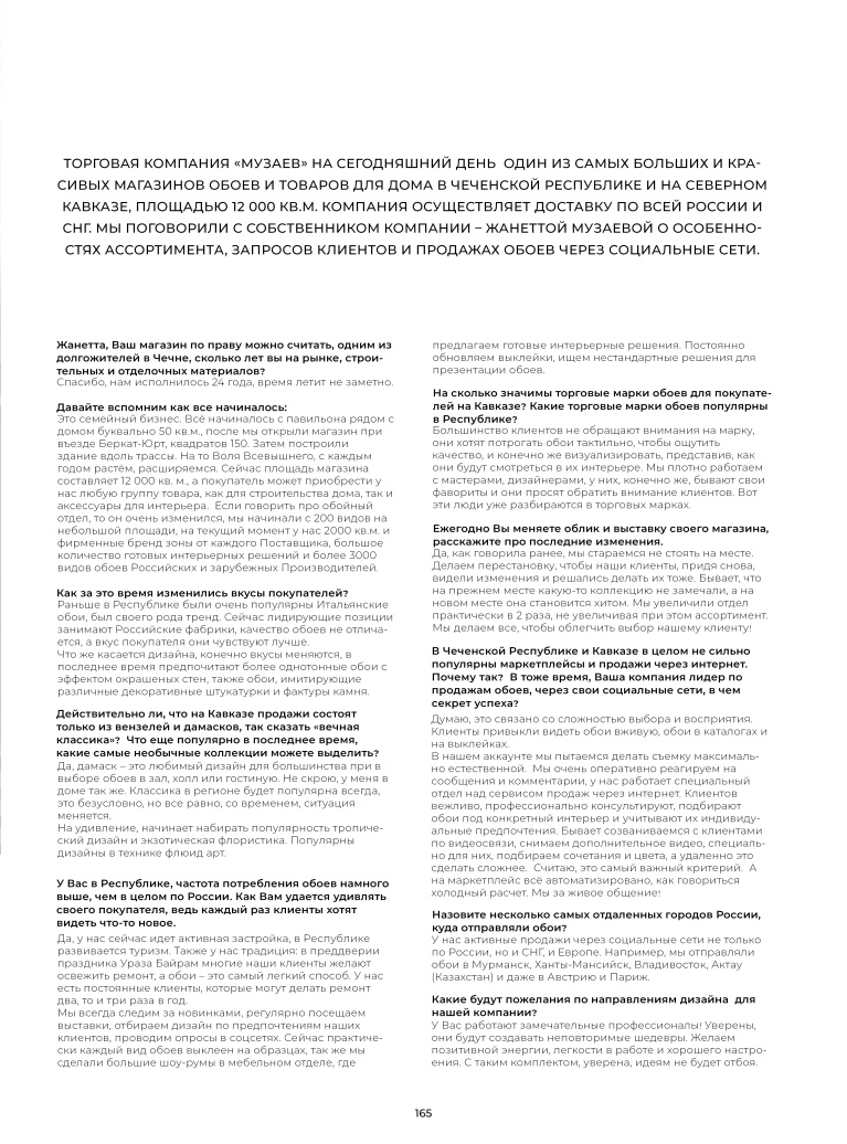 Stenova Magazine 2023 - фото 164