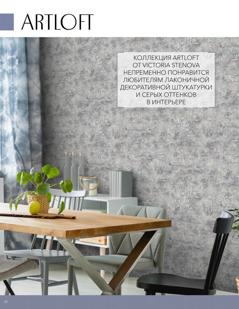 Stenova Magazine 2021 - фото 57