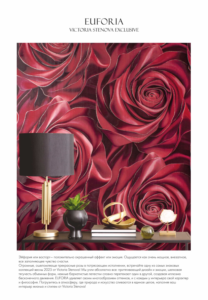 Новые коллекции обоев весна/лето 2025 - фото 24