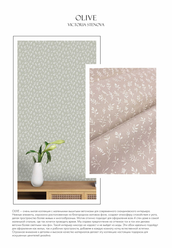 Новые коллекции обоев весна/лето 2025 - фото 18