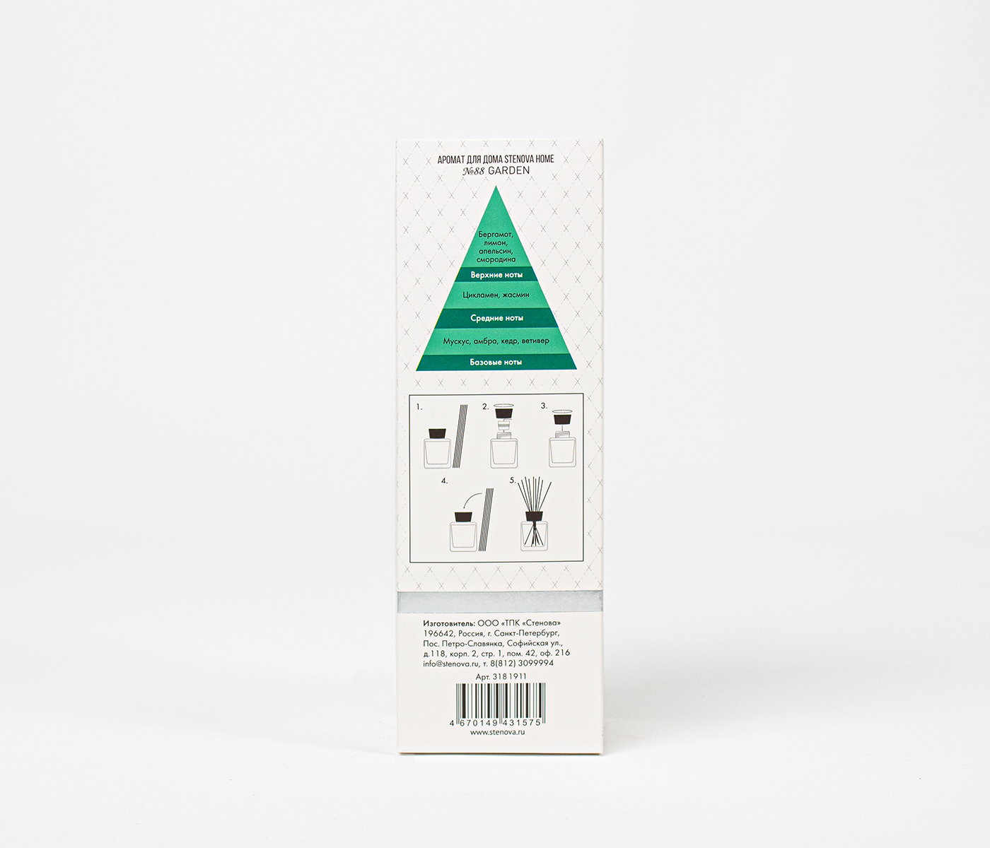 Аромадиффузор №88 GARDEN - фото 5