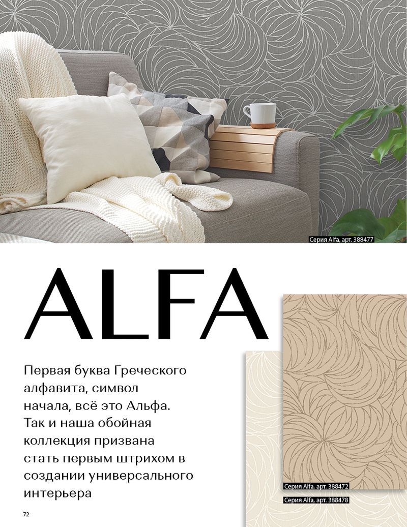 Stenova Magazine 2019 - фото 72