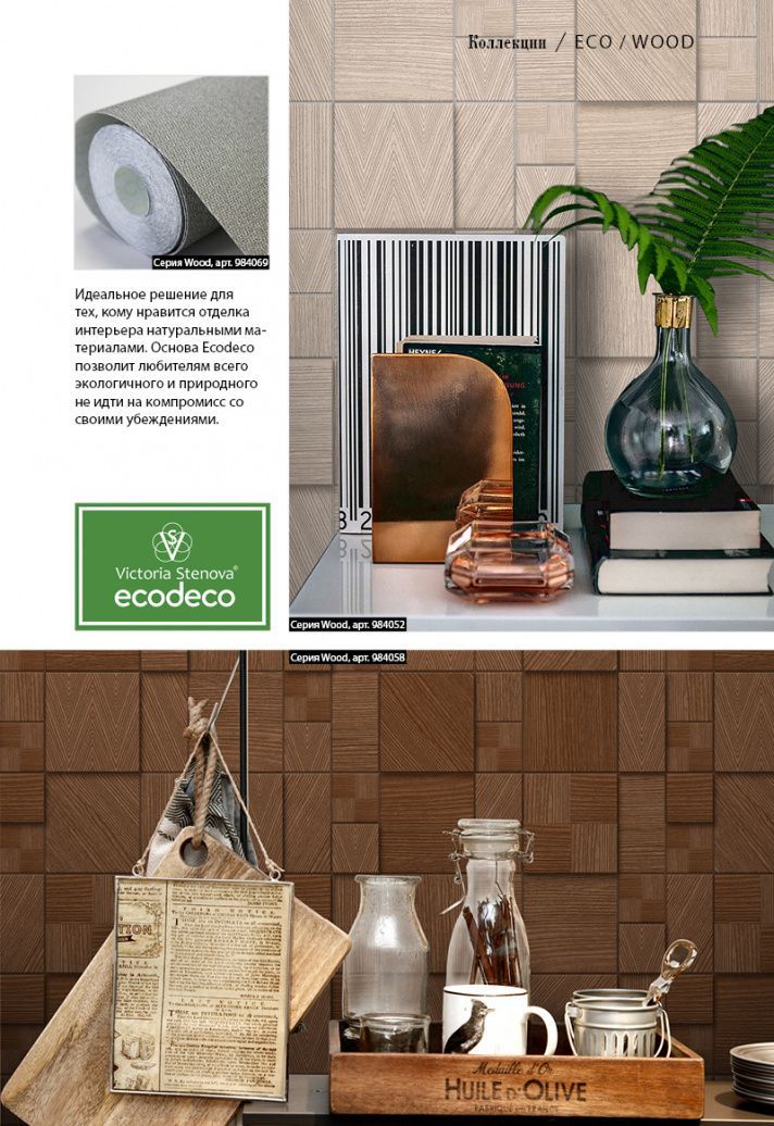 Stenova Magazine 2018 - фото 19