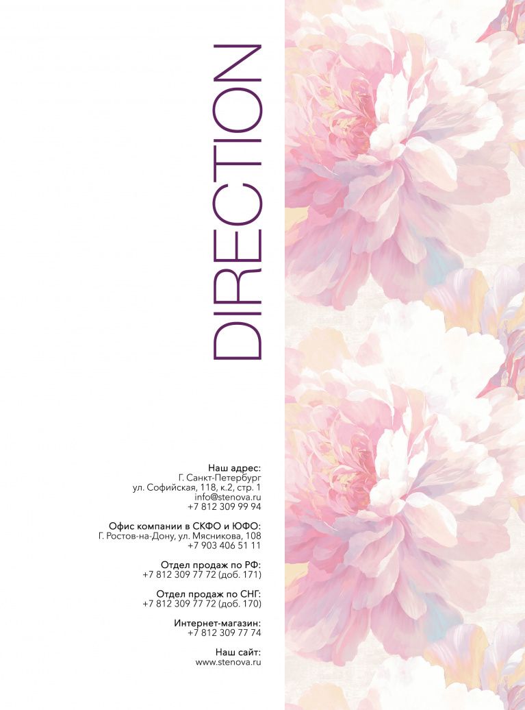 Stenova Magazine 2022 - фото 137