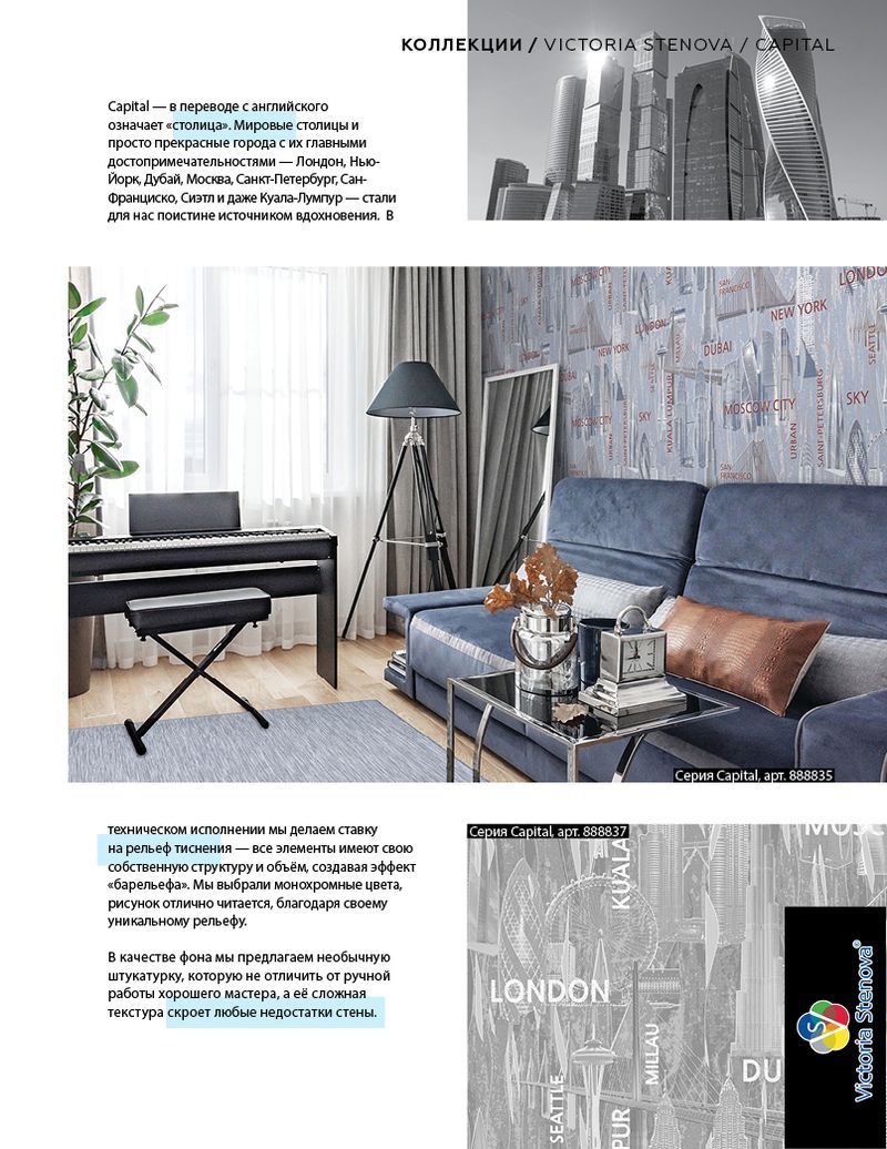 Stenova Magazine 2019 - фото 55