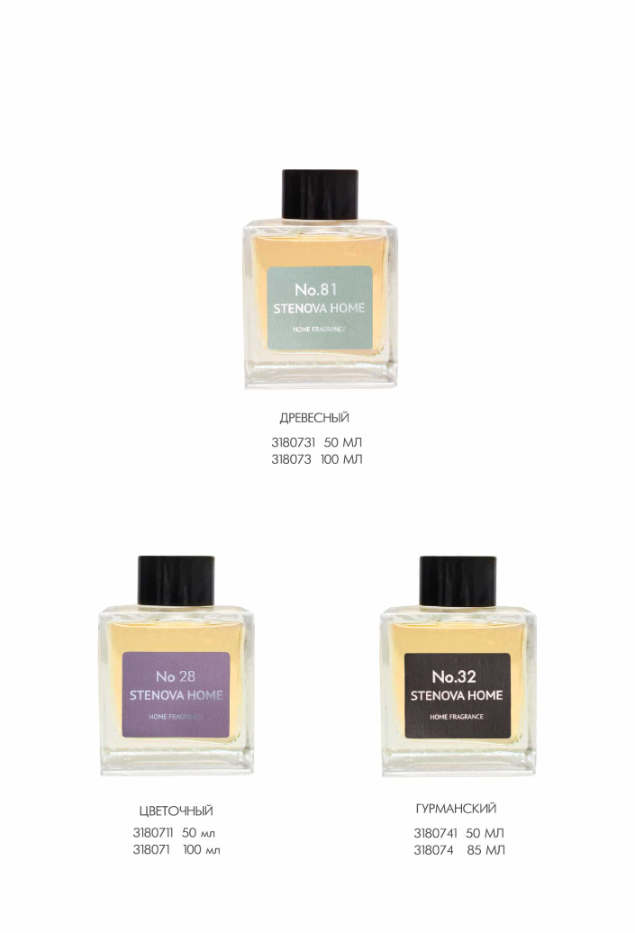 Каталог STENOVA HOME 2024 - фото 42