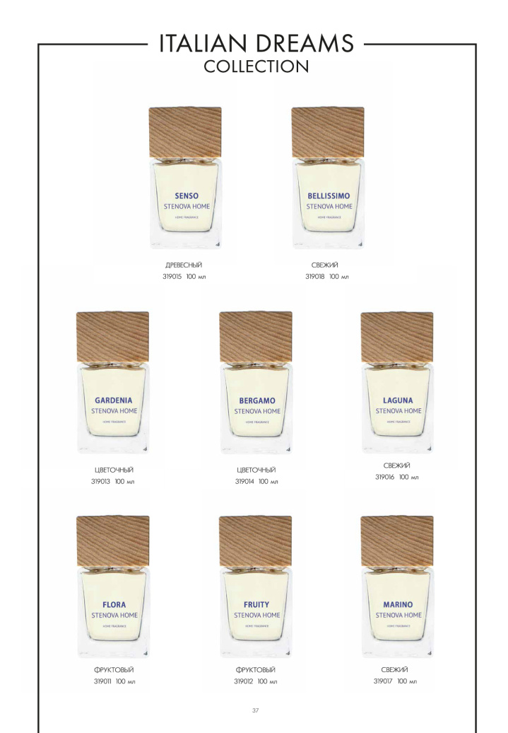 Каталог STENOVA HOME 2025 - фото 39