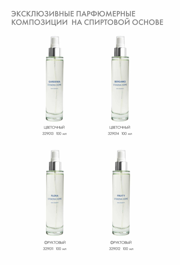 Каталог STENOVA HOME 2024 - фото 49