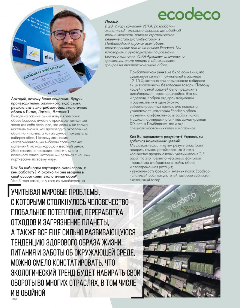 Stenova Magazine 2020 - фото 111