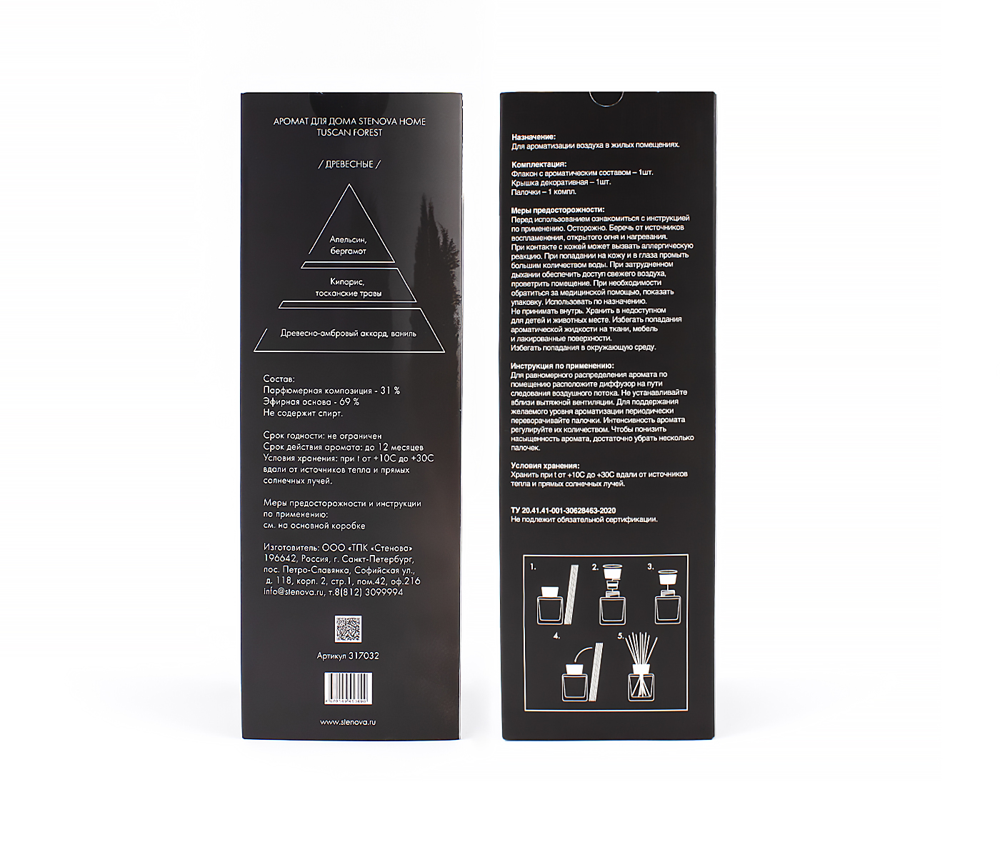 Аромат TUSCAN FOREST PREMIUM EDITION - фото 6