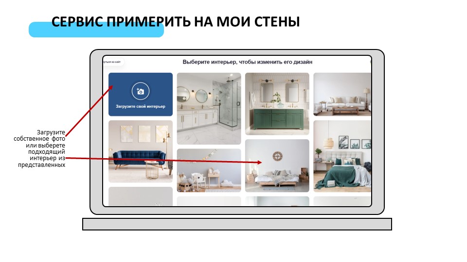 Выбирать обои онлайн - ЛЕГКО! - Фото 3