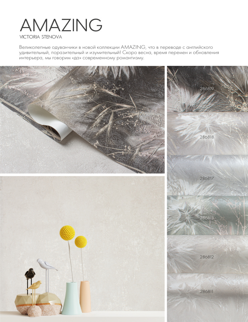 Новые коллекции обоев весна/лето 2024 - фото 8