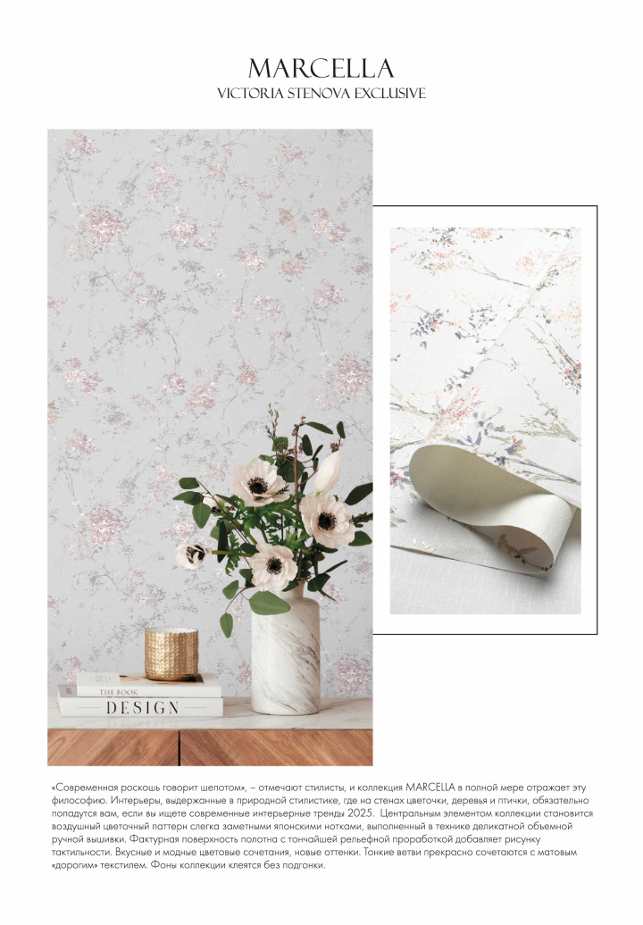 Новые коллекции обоев весна/лето 2025 - фото 23