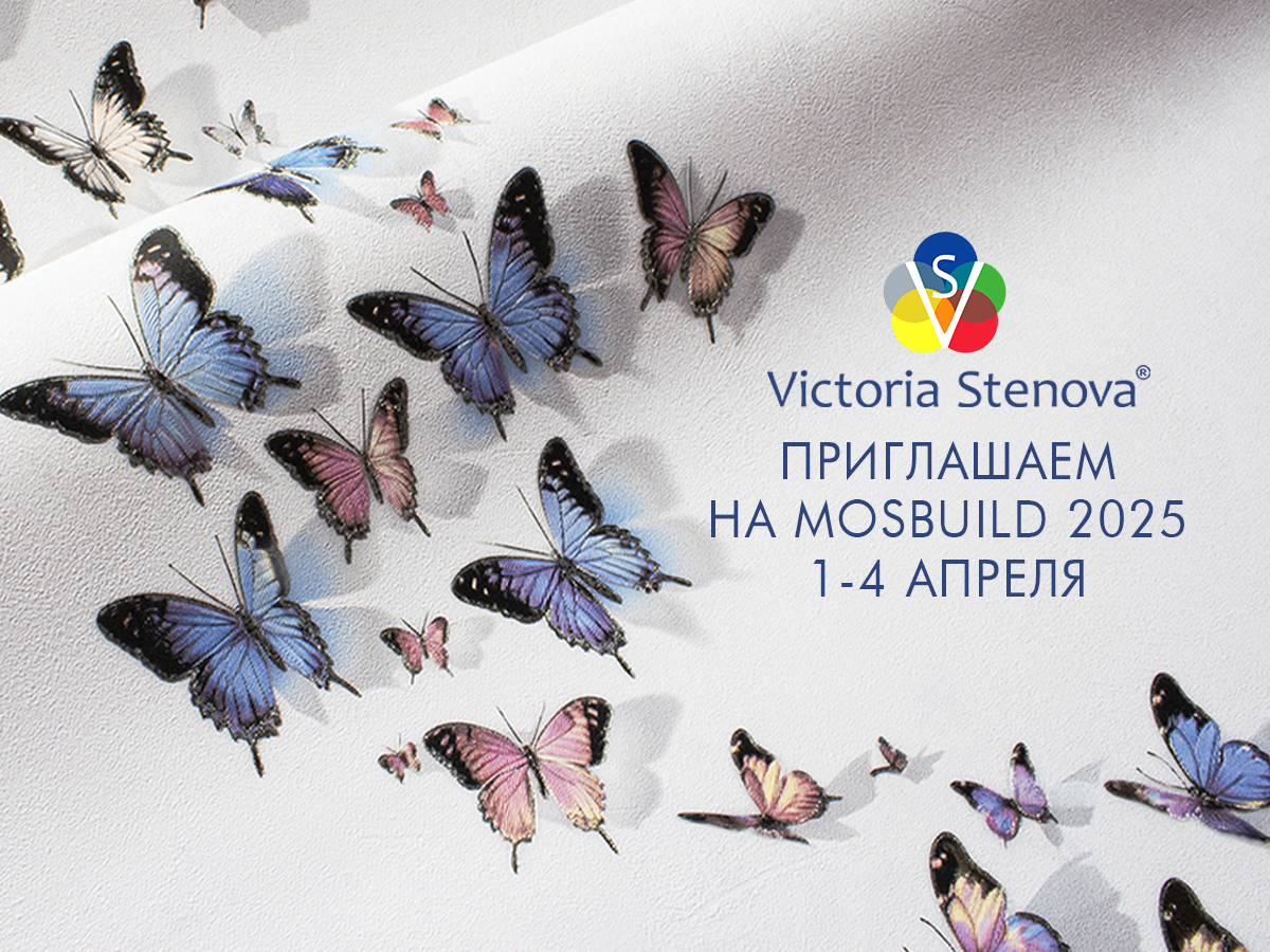 Приглашаем на MosBuild 2025!