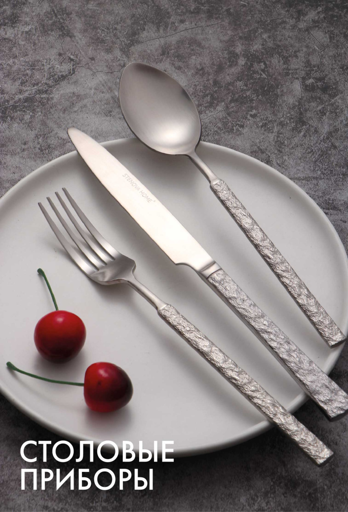 Каталог STENOVA HOME 2024 - фото 21