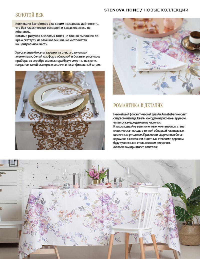 Stenova Magazine 2019 - фото 85