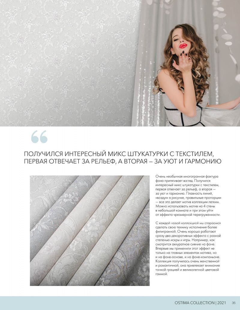 Stenova Magazine 2021 - фото 36