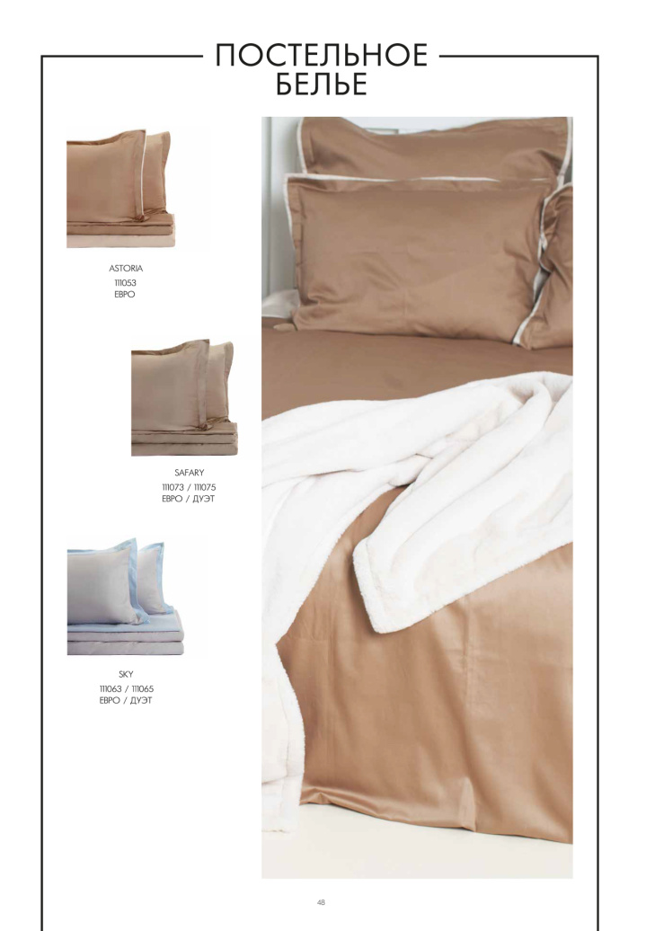 Каталог STENOVA HOME 2025 - фото 50