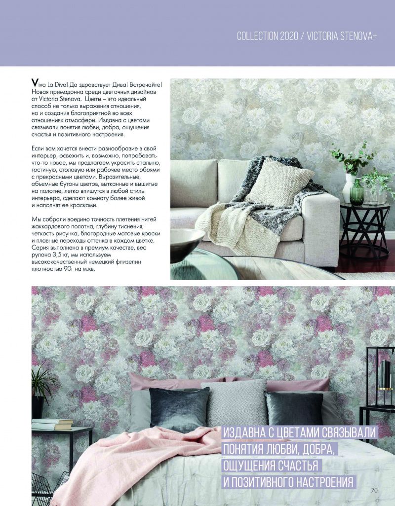 Stenova Magazine 2020 - фото 72