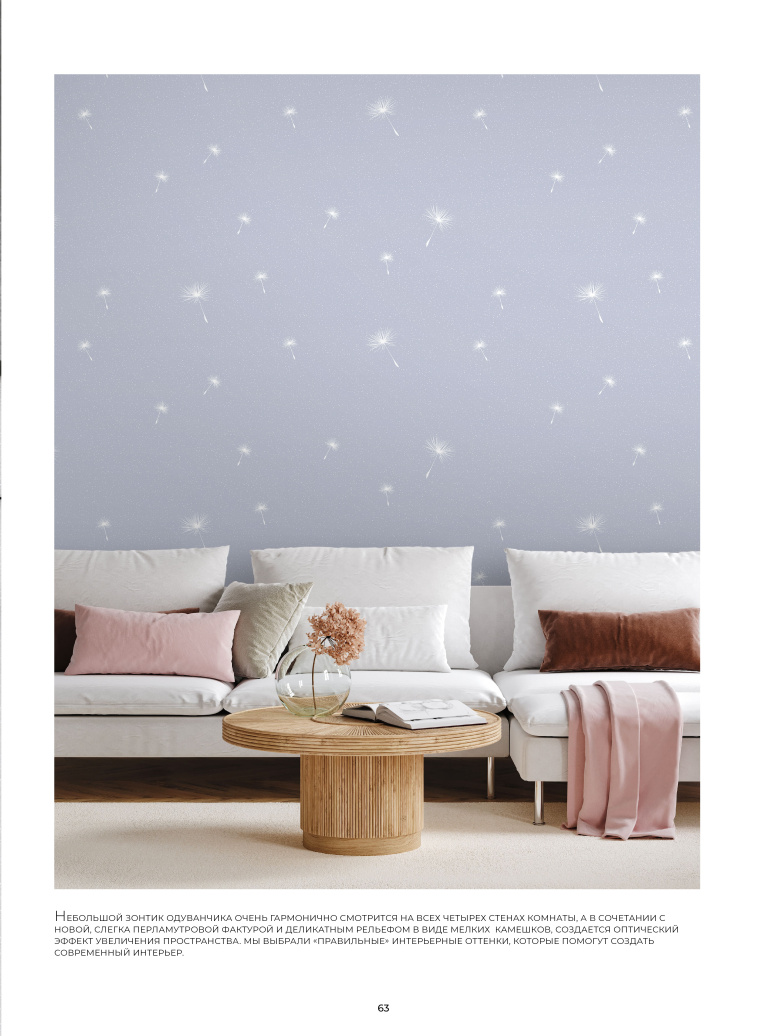 Stenova Magazine 2023 - фото 62