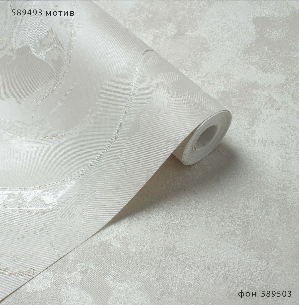 Мотив GRANDIOSO 589493 - Текстура - фото 3