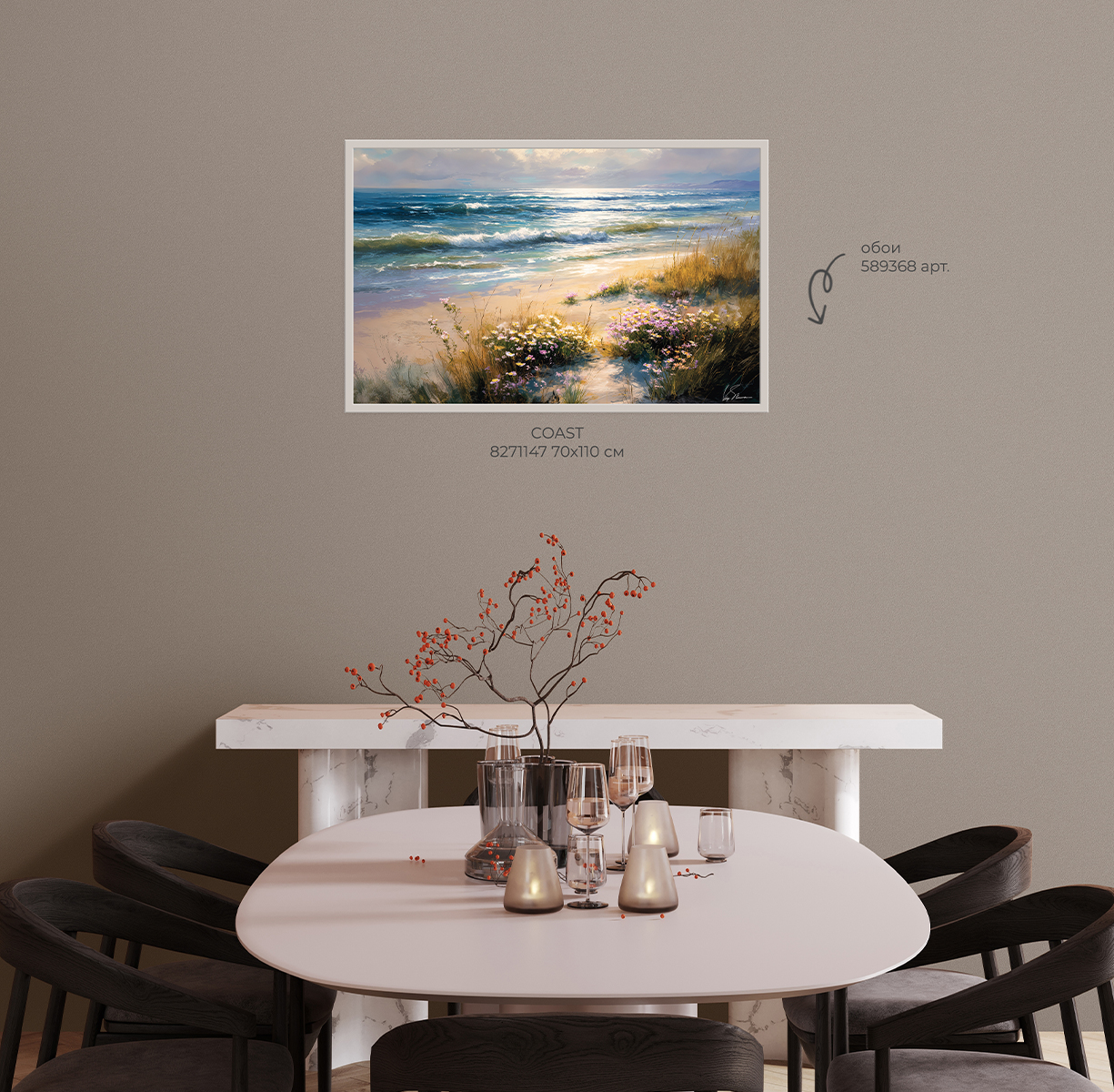 Картина на холсте в раме COAST арт.8271147 - фото 2
