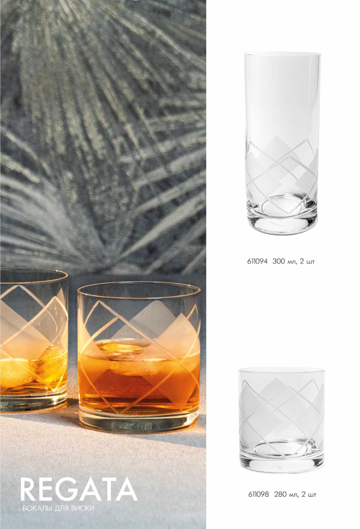 Каталог STENOVA HOME 2024 - фото 27