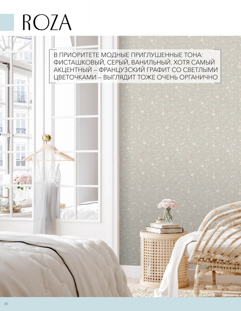 Stenova Magazine 2021 - фото 25