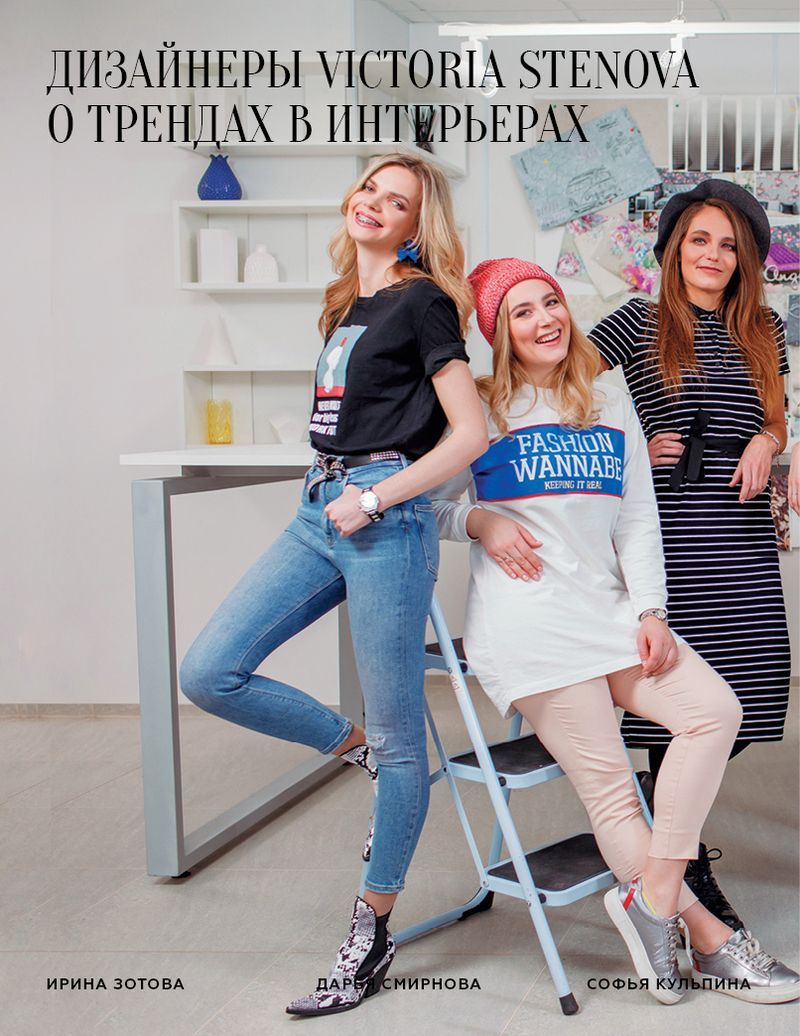 Stenova Magazine 2019 - фото 16