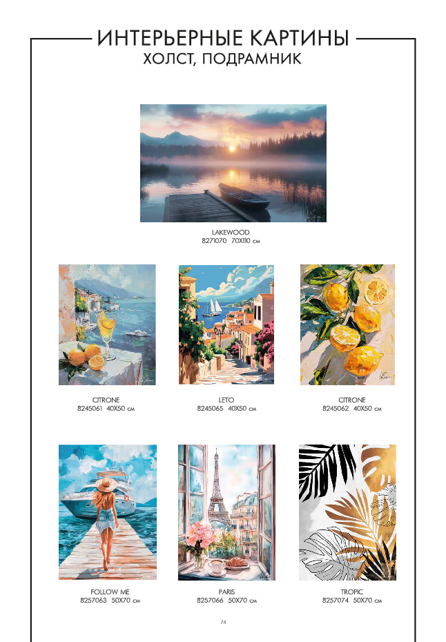 Каталог STENOVA HOME 2025 - фото 76