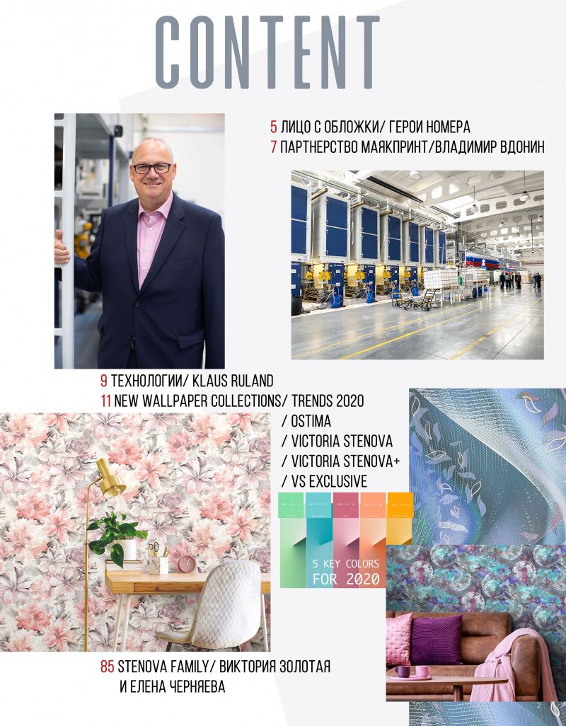 Stenova Magazine 2020 - фото 4