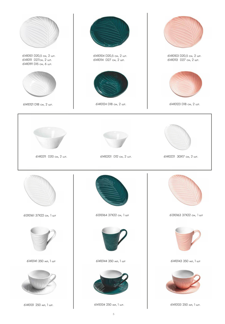 Каталог STENOVA HOME 2025 - фото 7