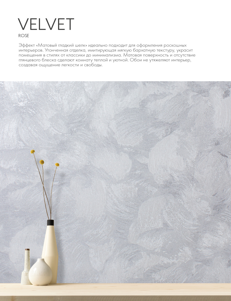 Новые коллекции обоев весна/лето 2024 - фото 90