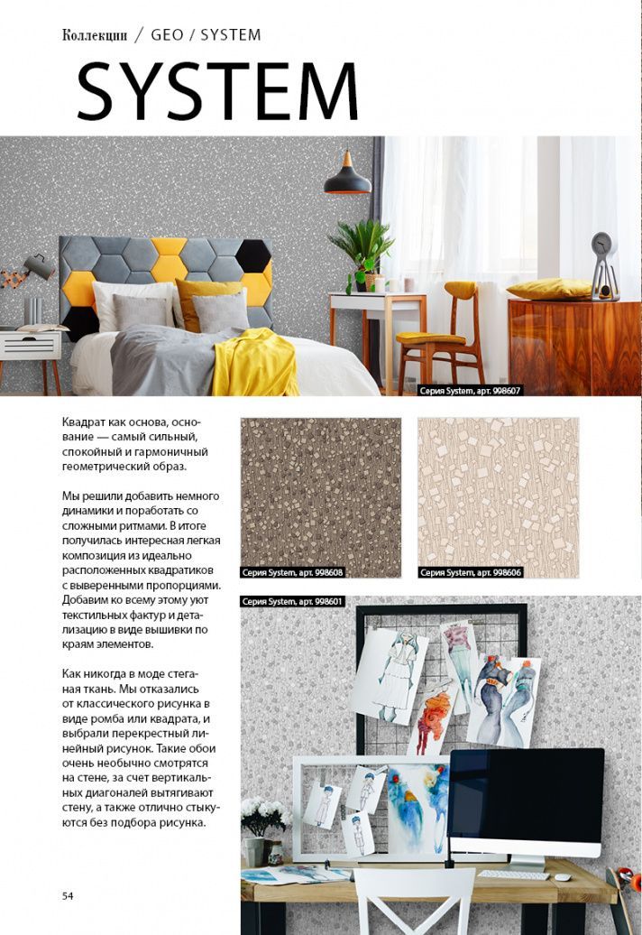 Stenova Magazine 2018 - фото 56