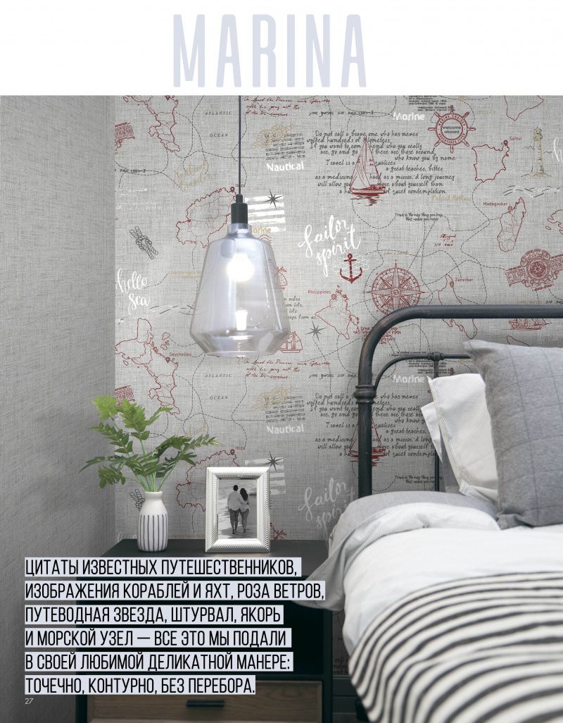 Stenova Magazine 2020 - фото 29