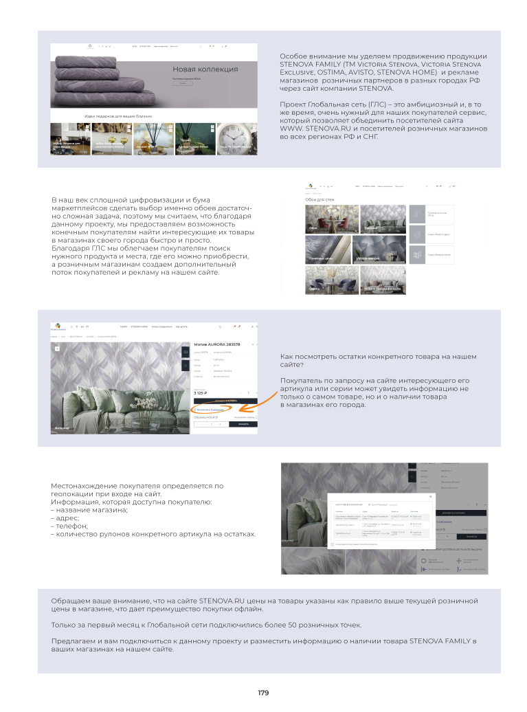 Stenova Magazine 2023 - фото 178