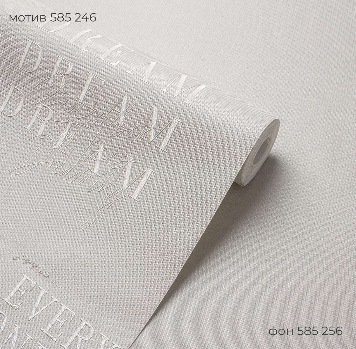 Мотив DREAM 585246 - Текстура - фото 3