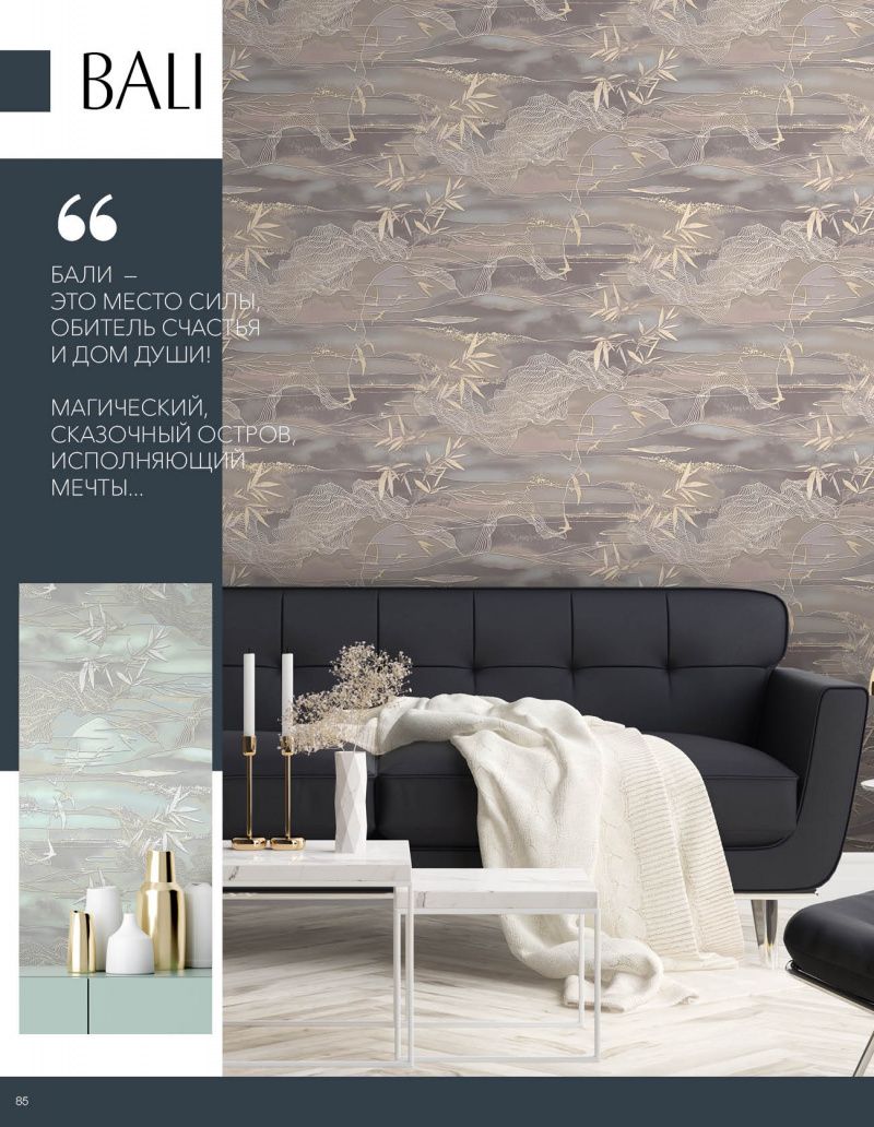 Stenova Magazine 2021 - фото 85